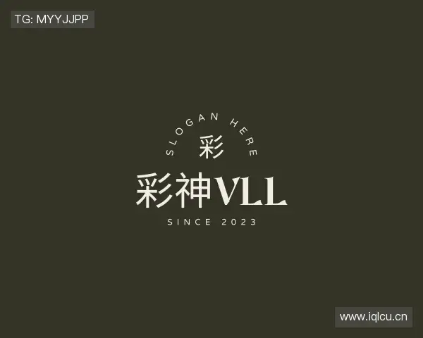 解读彩神vll